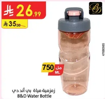 B&D Water Bottle, 750 ML
