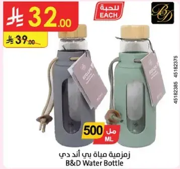 B&D Water Bottle, 500 ML