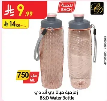 B&D Water Bottle, 750 ML