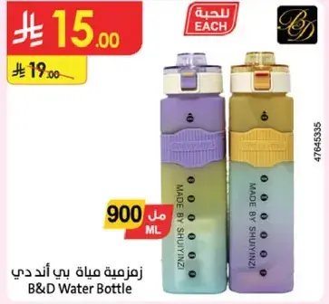 B&D Water Bottle, 900 ML
