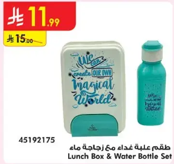 Lunch Box & Water Bottle Set