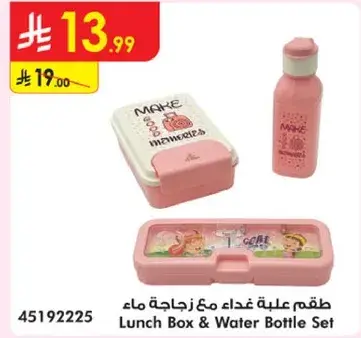 Lunch Box & Water Bottle Set