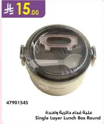 Single Layer Lunch Box Round