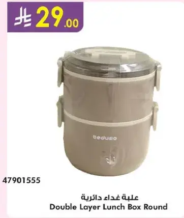 Double Layer Lunch Box Round