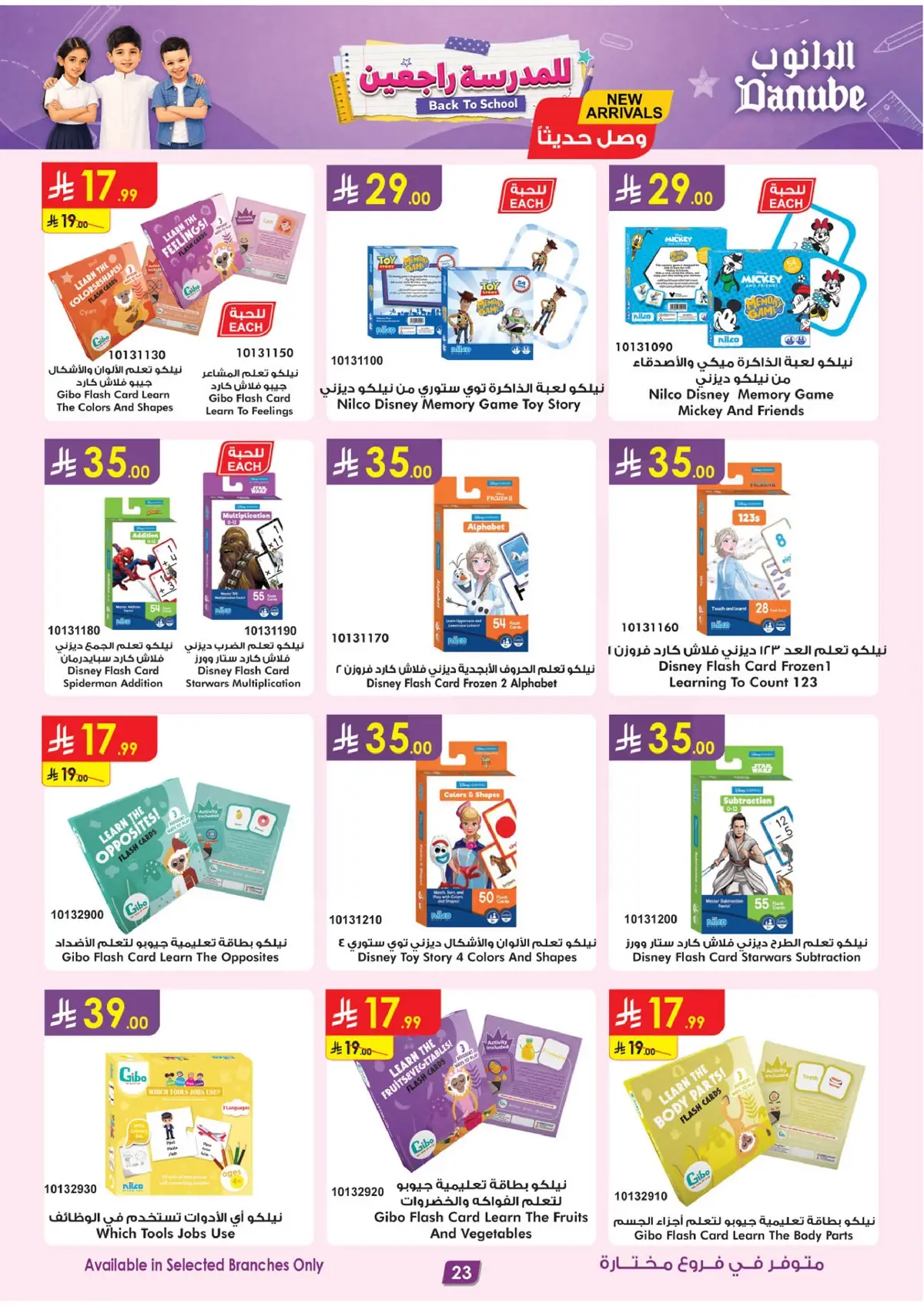 Back To School Offers - Page 23