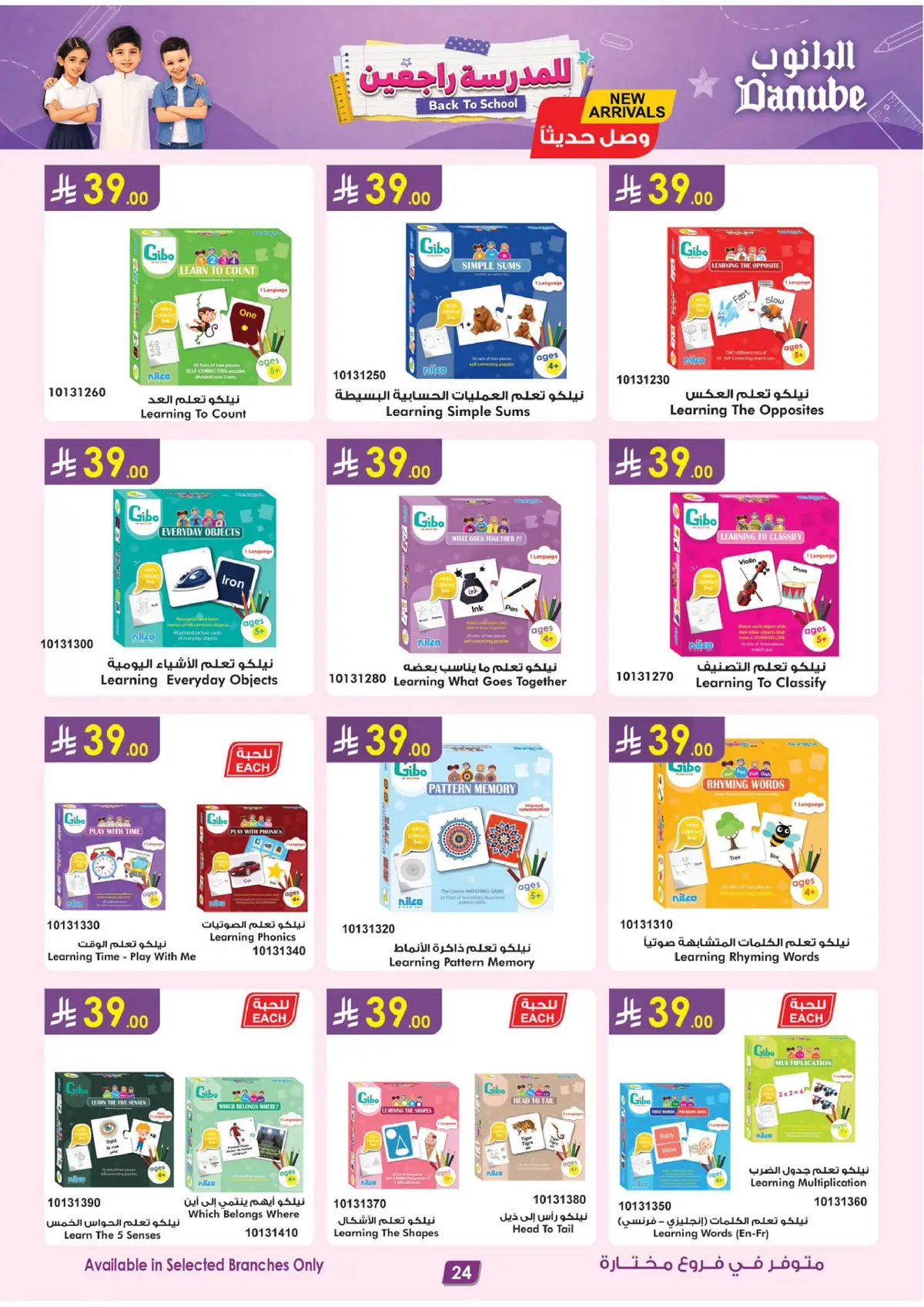 Back To School Offers - Page 24