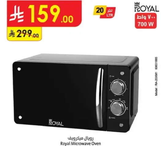 Royal Microwave Oven, 20 L