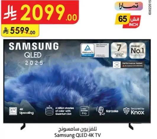 Samsung QLED 4K TV