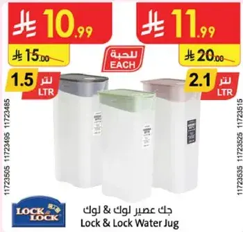 Lock & Lock Water Jug