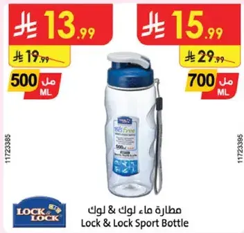 Lock & Lock Sport Bottle