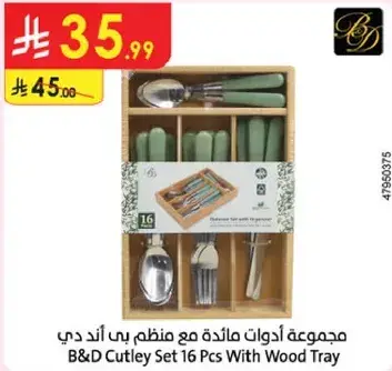 B&D Cutlery Set 16 Pcs With Wood Tray