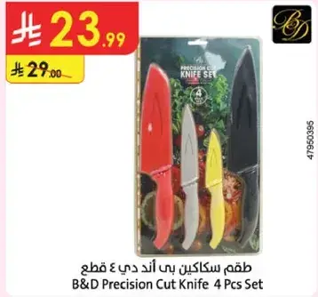B&D Precision Cut Knife 4 Pcs Set
