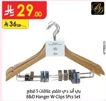 B&D Hanger W-Clips 5 Pcs Set