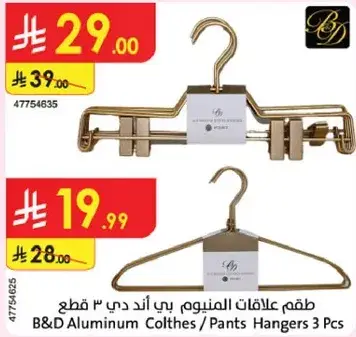 B&D Aluminum Clothes/Pants Hangers 3 Pcs
