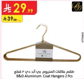B&D Aluminum Coat Hangers 2 Pcs