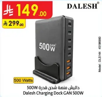 Dalesh Charging Dock GAN 500W