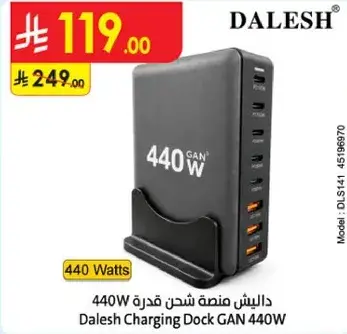 Dalesh Charging Dock GAN 440W
