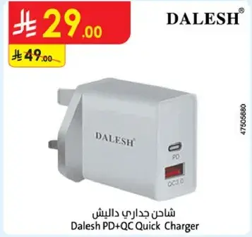 شاحن جداري داليس PD+QC