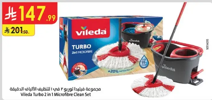 مجموعه فيلايدا توربو 2 في 1 لتنظيف الالياف الدقيقه