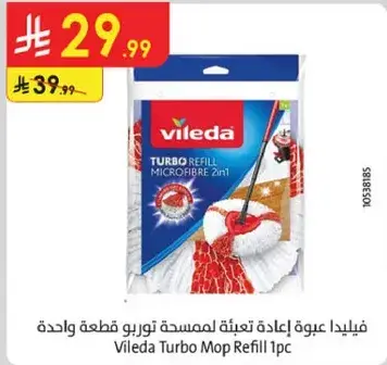 فيلايدا عبوه اعاده تعبيه لممسحه توربو قطعه واحده