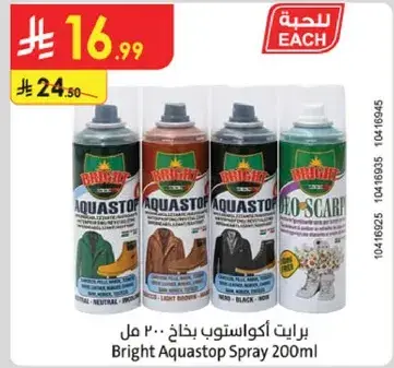 Bright Aquastop Spray 200ml