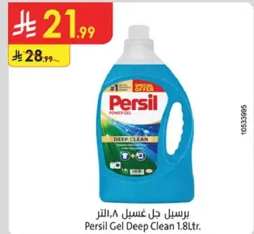 برسيل جل غسيل 1.8 لتر