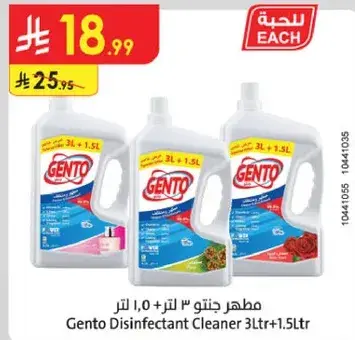 Gento Disinfectant Cleaner 3Ltr + 1.5Ltr