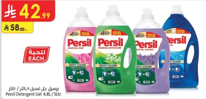 برسيل جل غسيل 4.8 لتر