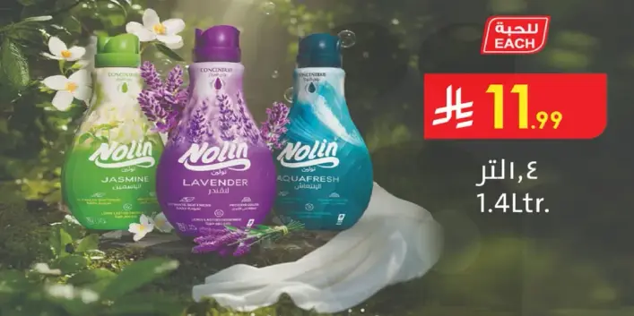 Nolin Fabric Softener 1.4L