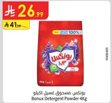 مسحوق غسيل بونكس 4 كيلو