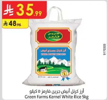 ارز كرنل ابيض جرين فارمز 5 كيلو