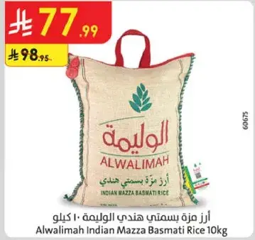Alwalimah Indian Mazza Basmati Rice 10kg