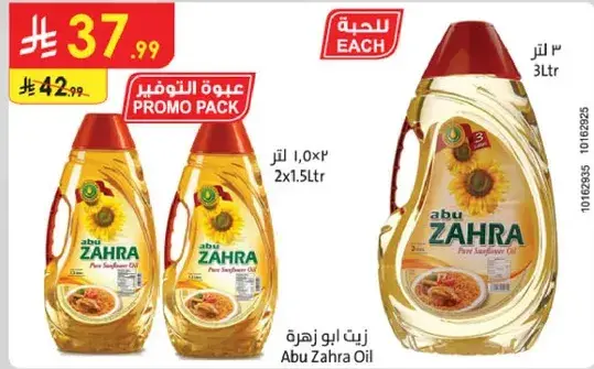 زيت عباد الشمس ابو زهره 3 لتر