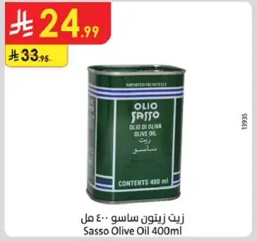 زيت زيتون ساسو 400 مل