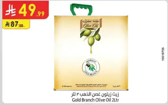 زيت زيتون غصن الذهب 2 لتر