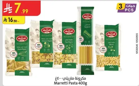 Marretti Pasta 400g