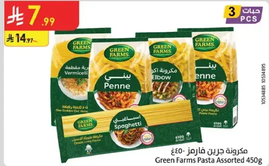 Green Farms Pasta Assorted 450g