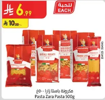 Pasta Zara Pasta 500g