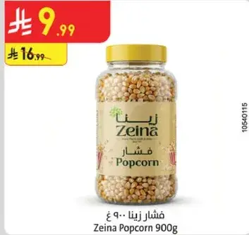 فشار زينه 900 غ