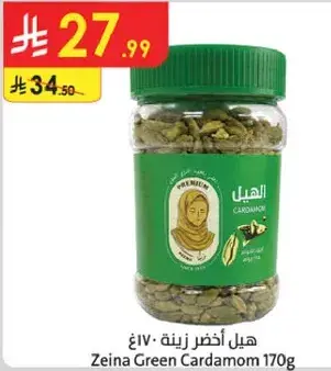 هيل اخضر زينه 170 غ