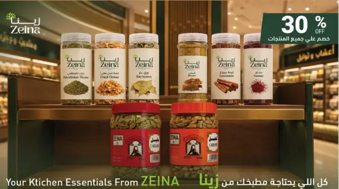 كل ما تحتاجه لمطبخك من زينه
