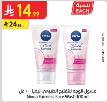 Nivea Fairness Face Wash 100ml.