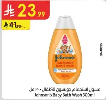 Johnson's Baby Bath Wash 300ml