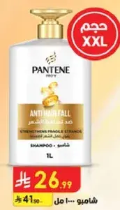 Pantene Anti Hair Fall shampoo 1L