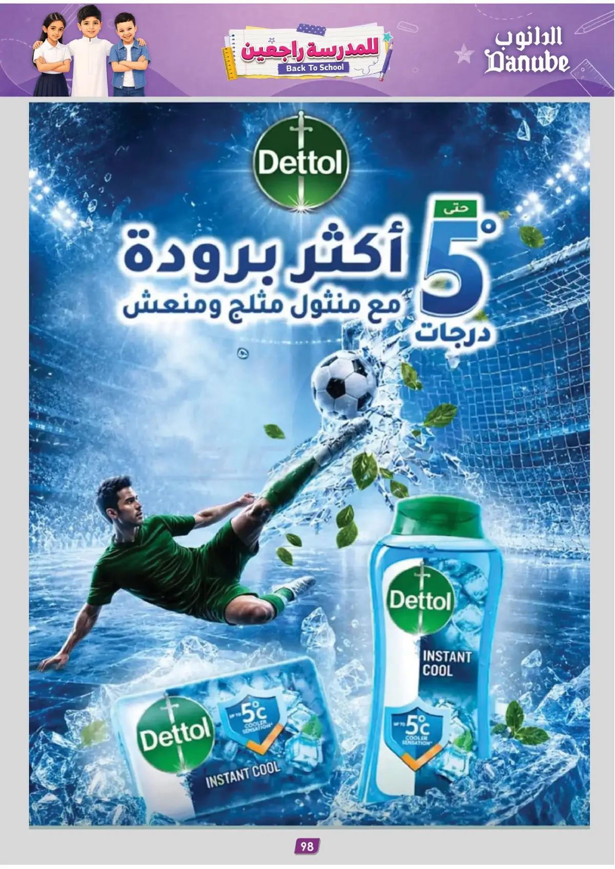 Back To School Offers - Page 107