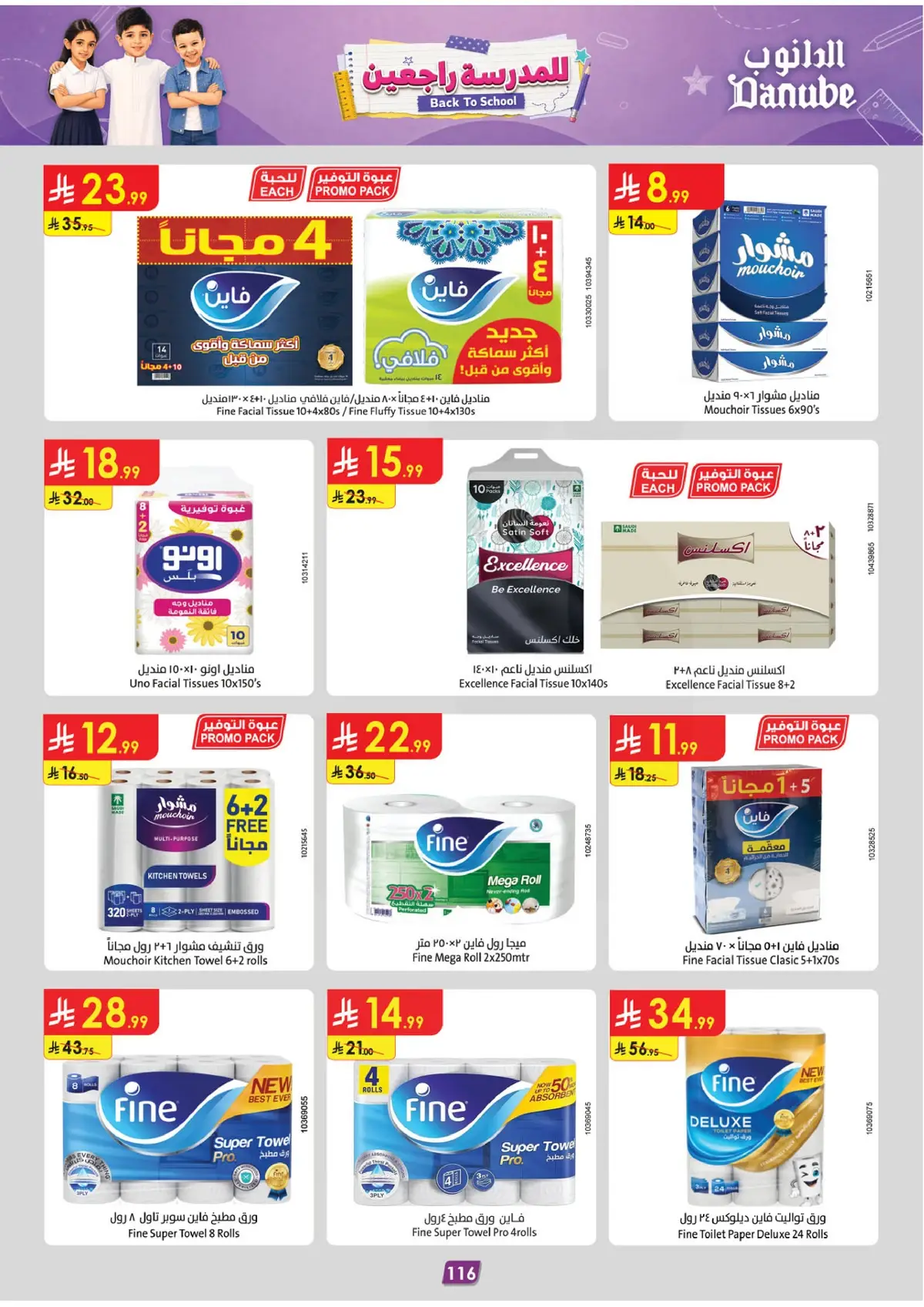 Back To School Offers - Page 125