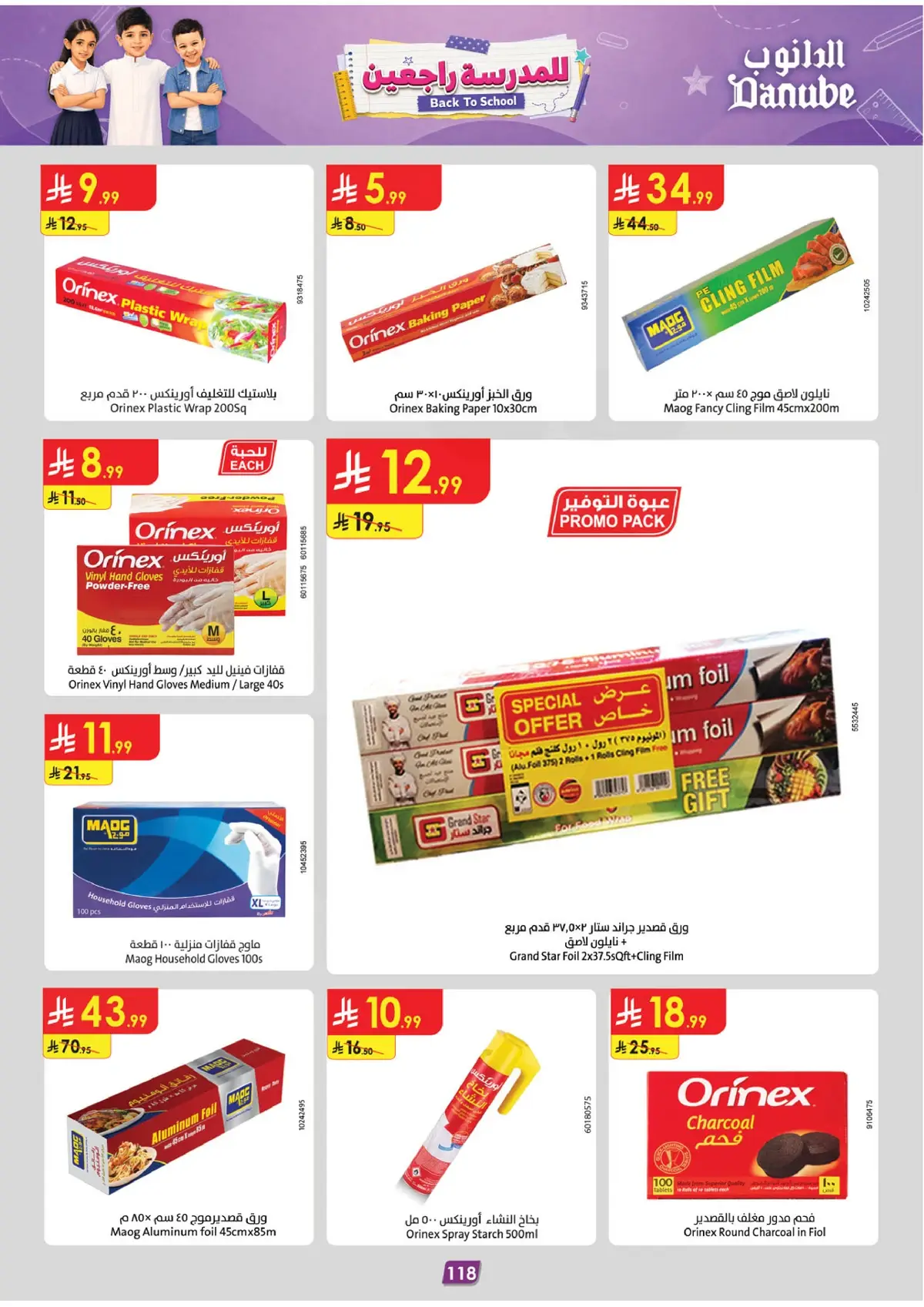 Back To School Offers - Page 127