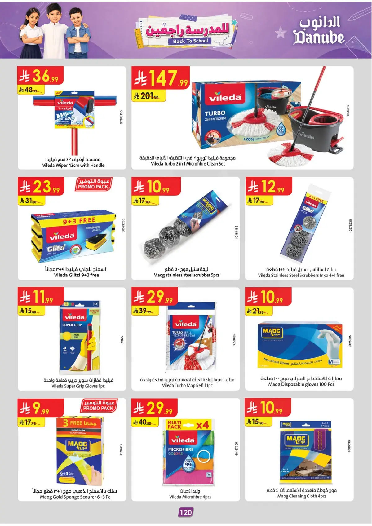 Back To School Offers - Page 129