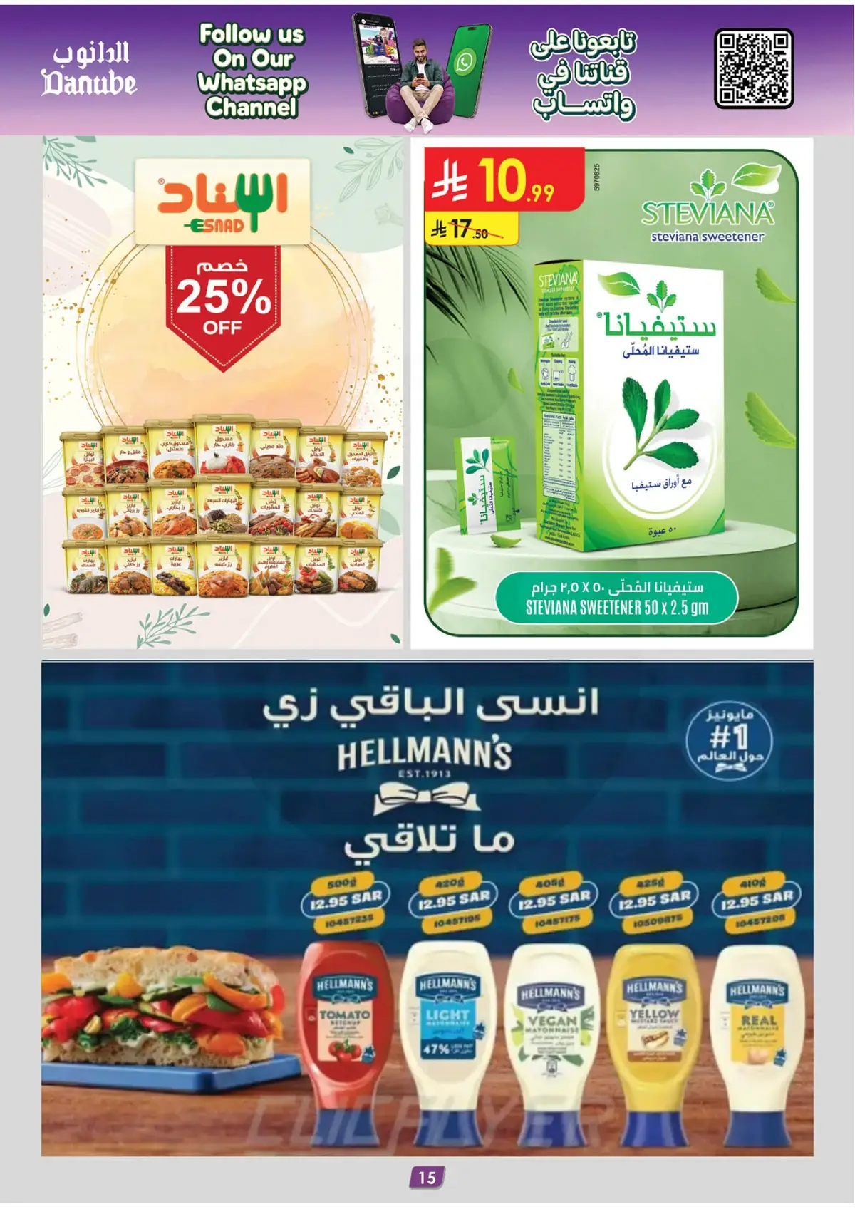Back To School Offers - Page 15