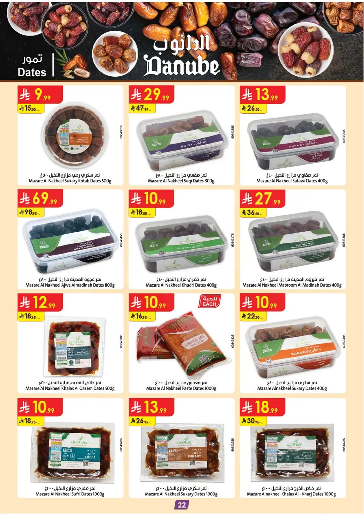 Back To School Offers - Page 22